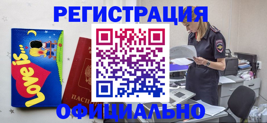 временная регистрация гарантия в Лабинске