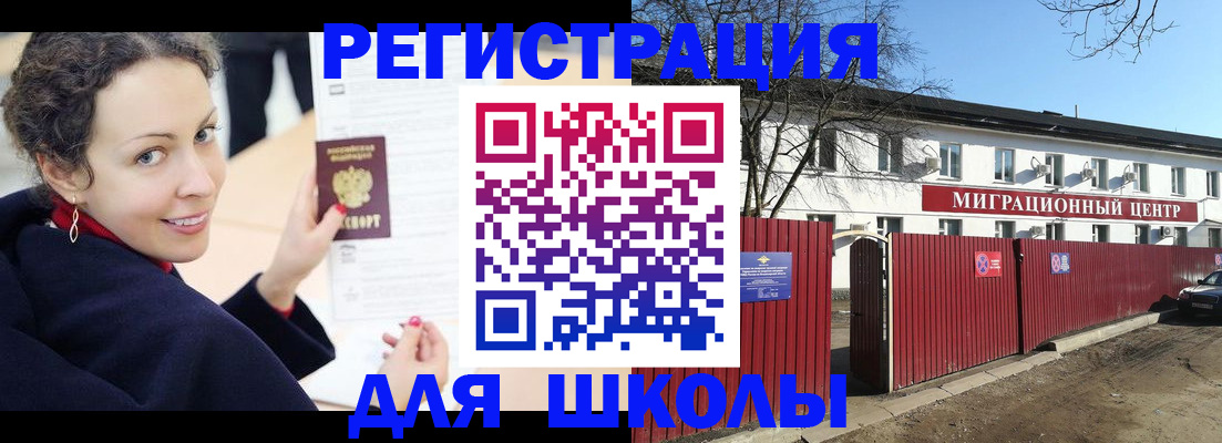 временная регистрация надежно в Лабинске